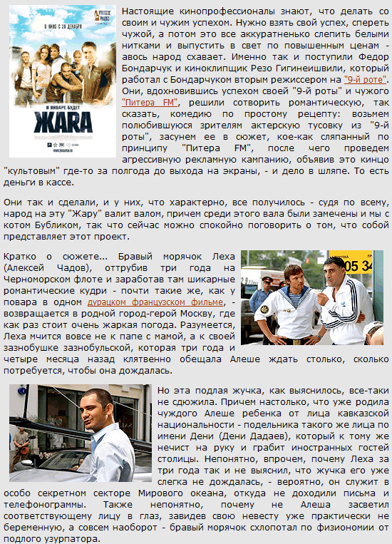 Жара по Экслеру