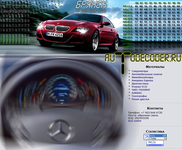 Сайт Autodecoder.ru
